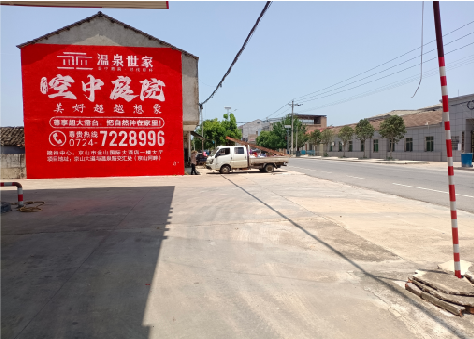 元阳墙体广告如何定价？