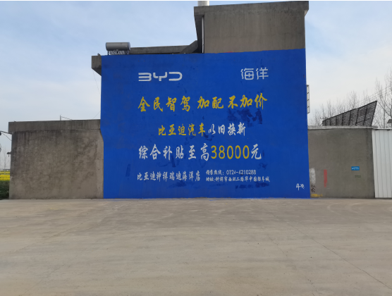 元阳墙固是否有必要刷？