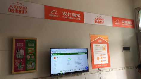 元阳村淘店面装修