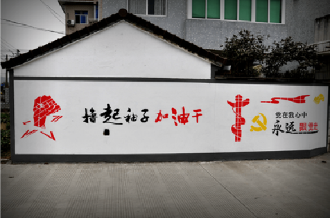 元阳乡村振兴墙体彩绘