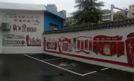 元阳社区文化墙的创意设计。