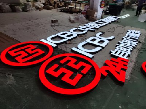 元阳教你如何保养亚克力发光字