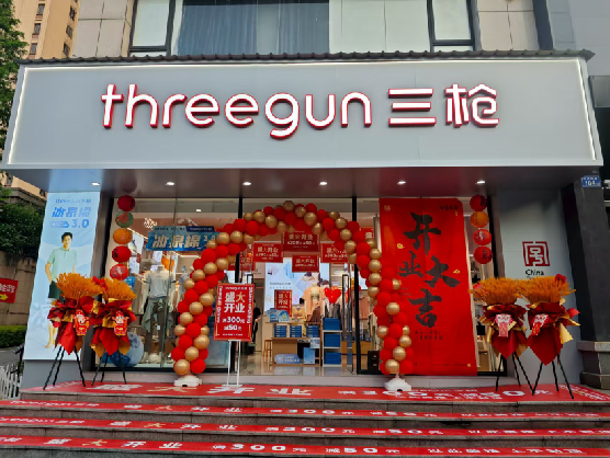 元阳三枪连锁店装修