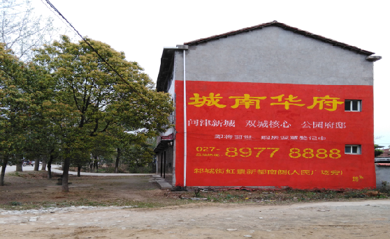 元阳分析哪些行业适合做墙体广告?