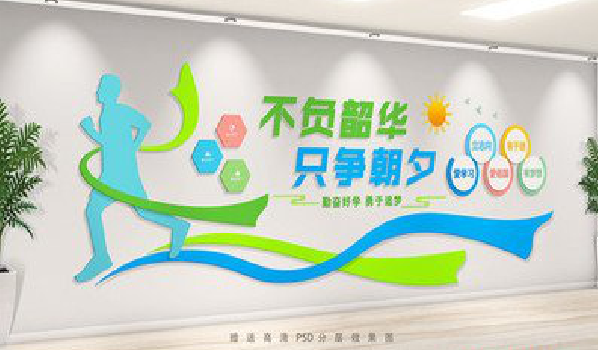 元阳校园室内文化墙如何设计？