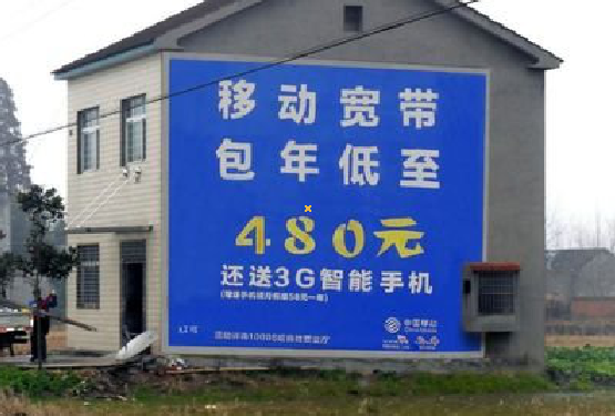 元阳怎么发布户外墙体广告?