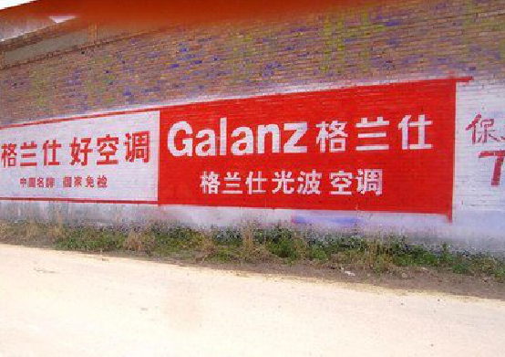 元阳墙体广告的价格影响因素有哪些?