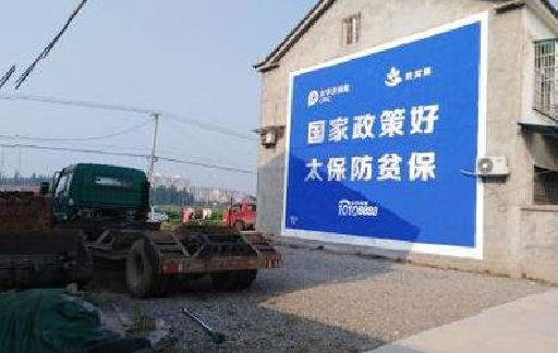 元阳在城镇刷墙体广告会有效果吗?