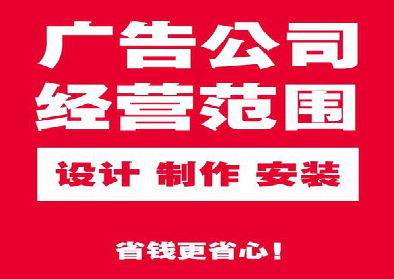 元阳广告制作有什么技巧？