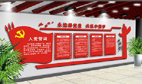 元阳党建文化墙设计成什么样式的合适？