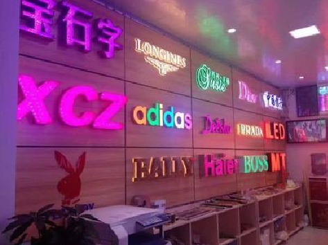 元阳七彩外露发光字的制作工艺。