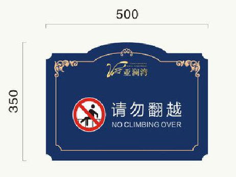 元阳在标牌设计中,如何满足客户需求?