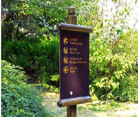 元阳标识牌与环境之间有什么关系?