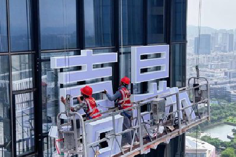 元阳玻璃上安装发光字怎么固定呢？