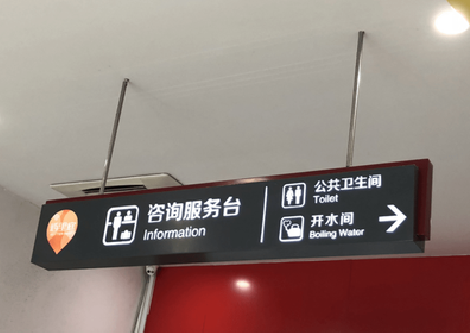 元阳商场标识牌如何和商场整体装修风格保持一致?