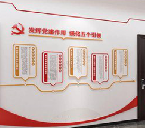 元阳党建文化墙设计方法有哪些？